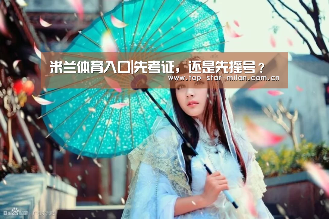 米兰体育入口
