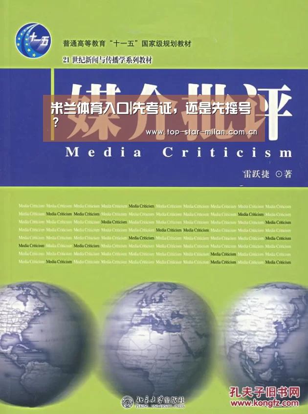 米兰体育入口