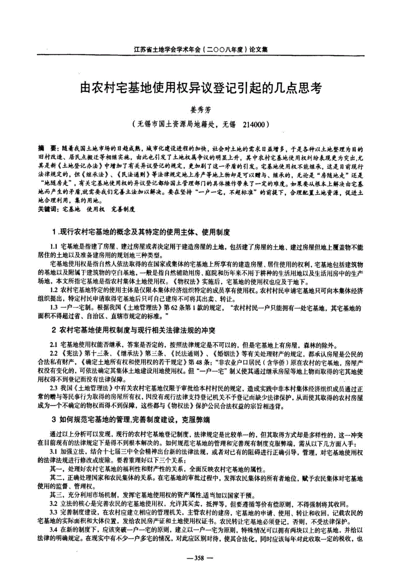 【米兰体育入口】别在流行中失去自我(图1) 米兰体育入口