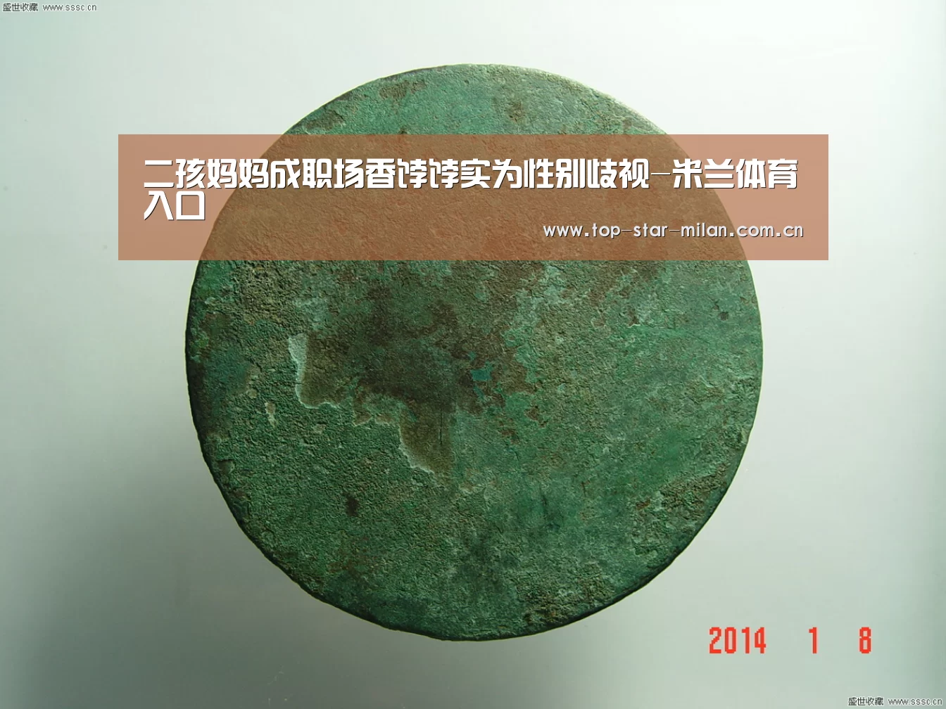 二孩妈妈成职场香饽饽实为性别歧视-米兰体育入口(图3) 米兰体育入口